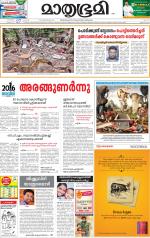 Kannur (includes Kasargod)