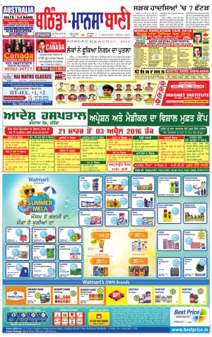  Bhantinda - Mansa Bani