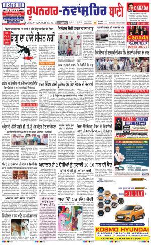  Roopnagar- Shaheed Bhagat Singh Nagar Bani