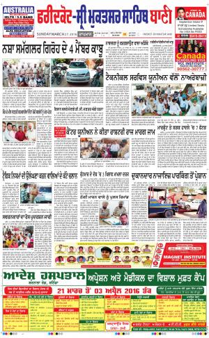  Faridkot - Sri Muktsar Sahib Bani