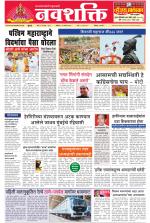 Navshakti Epaper