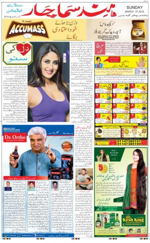 The Daily Hindsamachar Chandigarh