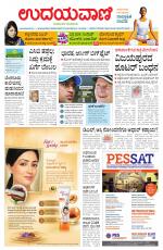 Hubballi Edition