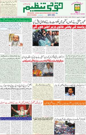 27 March 2016 Lucknow