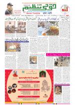 Qaumi Tanzeem Ranchi