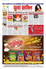 युवाशक्ति