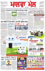 Malwa mail