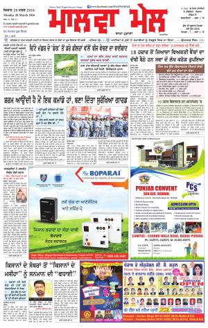 28 March 2016 Edition