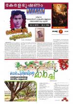 Keralabhooshanam Weekend Supplement