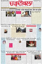 Charhdikala Newspaper (Punjab) 
