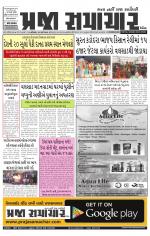 Praja Samachar