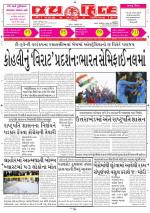 jaihind daily