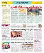 Krishna Constituencies