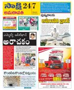 Guntur Amaravathi District