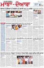 Punjabi Tribune (Majha/Doaba)
