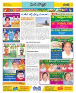 Vijayanagaram Constituencies