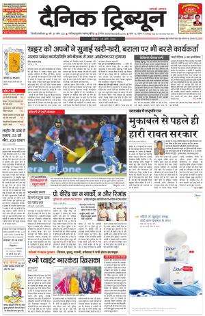 DT_28_March_2016_Gurgaon