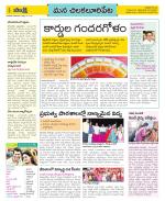 Guntur Amaravathi Constituencies