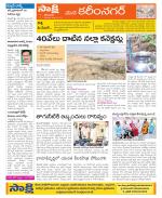 Karimnagar Constituencies