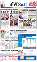 Divya Himachal Dharamsala +Mera Una +Aastha