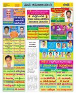 Srikakulam Constituencies