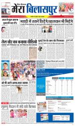 Divya Himachal Dharamsala+Mera Bilaspur +Aastha