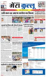 Divya Himachal Dharamsala+Mera Kullu +Aastha