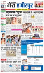 Divya Himachal Dharamsala+Mera Hamirpur +Aastha