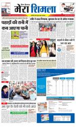 Divya Himachal Shimla+Mera Shimla +Aastha