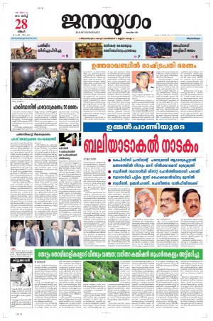 2016 March 28 Monday