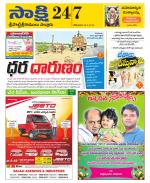 SPSR Nellore District