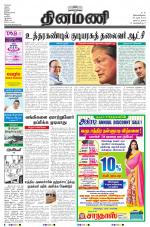 Dinamani - Nagapattinam