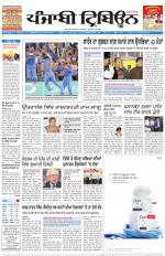 Punjabi Tribune (Delhi Edition)