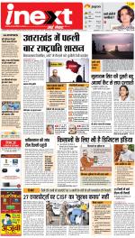 Lucknow Upcountry ePaper:Barabanki News Paper,Sitapur,Faizabad News Paper - Inext Live Jagran