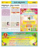 SPSR Nellore Constituencies