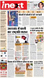 Kanpur Upcountry ePaper:Unnao News Paper,Fatehpur News Paper - Inext Live Jagran