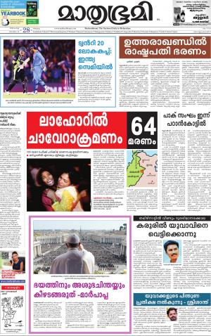 28 March 2016