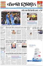 Punjabi Tribune