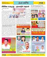 Kurnool Constituencies