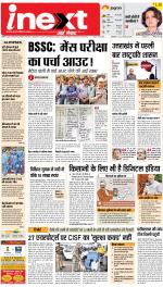 Patna Upcountry ePaper:Chhapra,Hajipur,Bihar Sharif,Begusarai,Bhojpur,Gaya News Paper - Inext Live Jagran