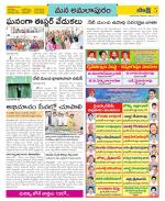 East Godavari Divisions