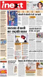 Agra Hindi ePaper, Agra Hindi Newspaper – InextLive