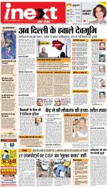Dehradun Hindi ePaper, Dehradun Hindi Newspaper - InextLive