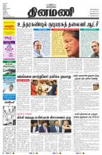 Dinamani -Tirunelveli