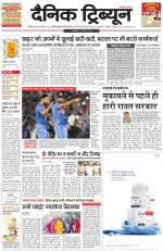 Dainik Tribune (Chandigarh)