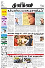 Dinamani - Dharmapuri