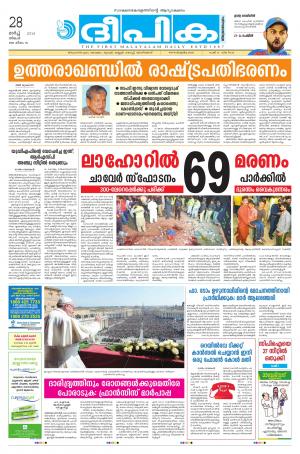 Deepika 28 March 2016