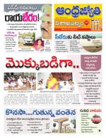 Visakhapatnam District