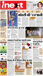 Varanasi Upcountry ePaper:Chandauli News Paper,Mughalsarai News Paper - Inext Live Jagran