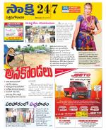 West Godavari District